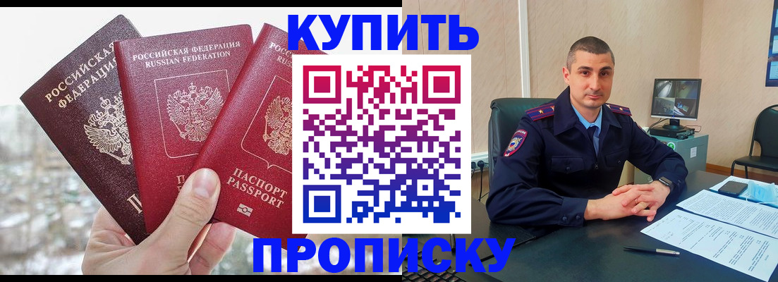 регистрация в Омской области